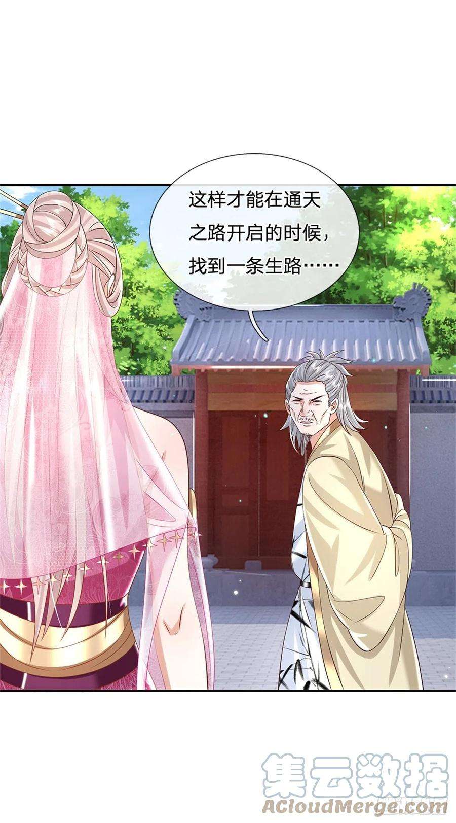 我从诸天万界归来170话 重振文渊宫