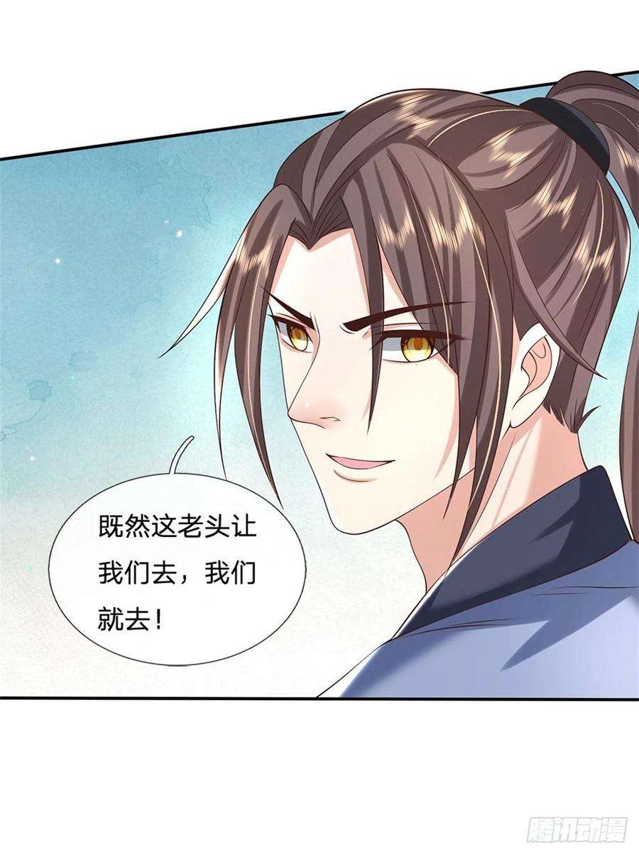 我从诸天万界归来170话 重振文渊宫