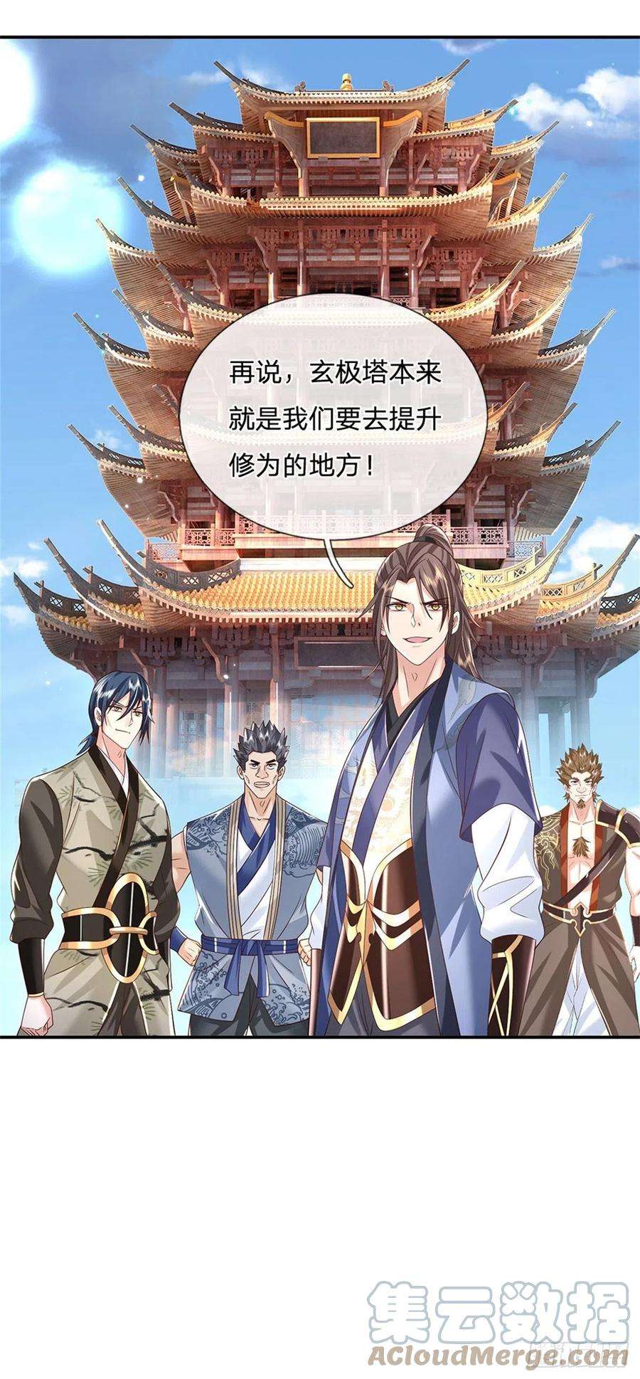 我从诸天万界归来170话 重振文渊宫