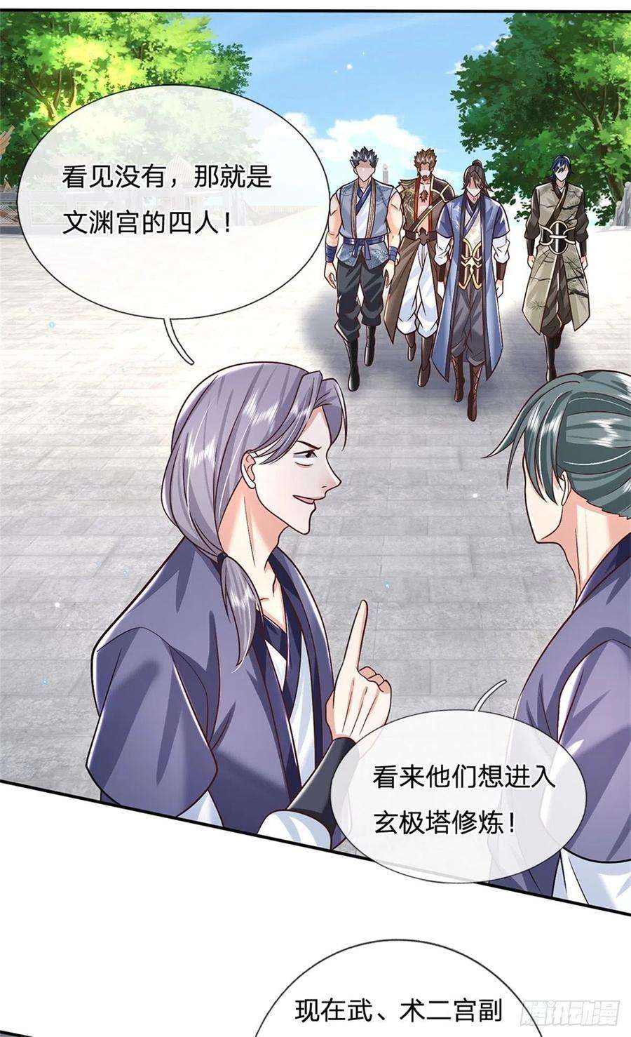 我从诸天万界归来170话 重振文渊宫