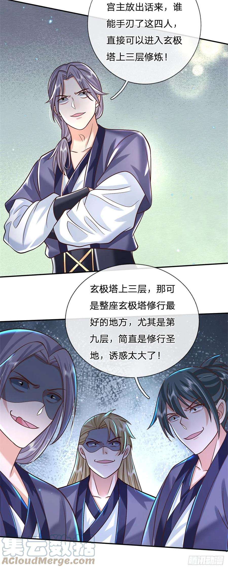 我从诸天万界归来170话 重振文渊宫
