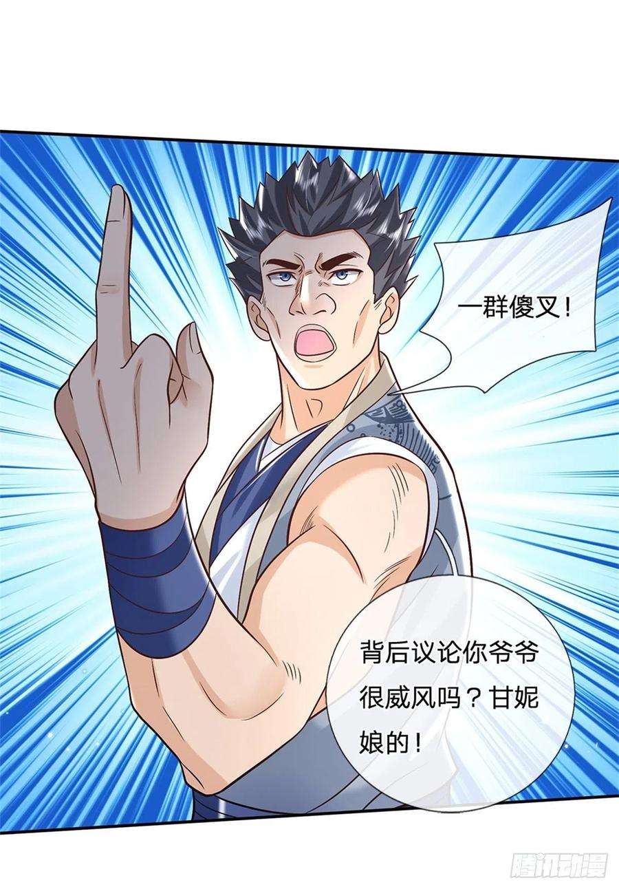 我从诸天万界归来170话 重振文渊宫