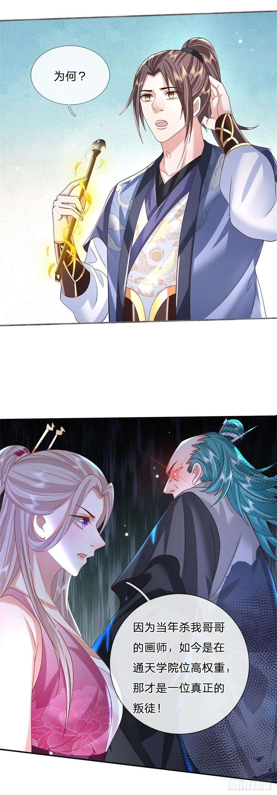 我从诸天万界归来170话 重振文渊宫