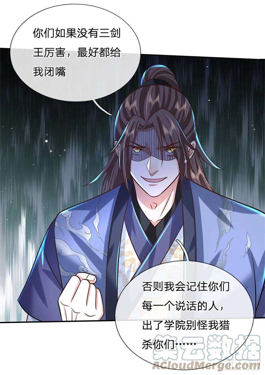 我从诸天万界归来170话 重振文渊宫