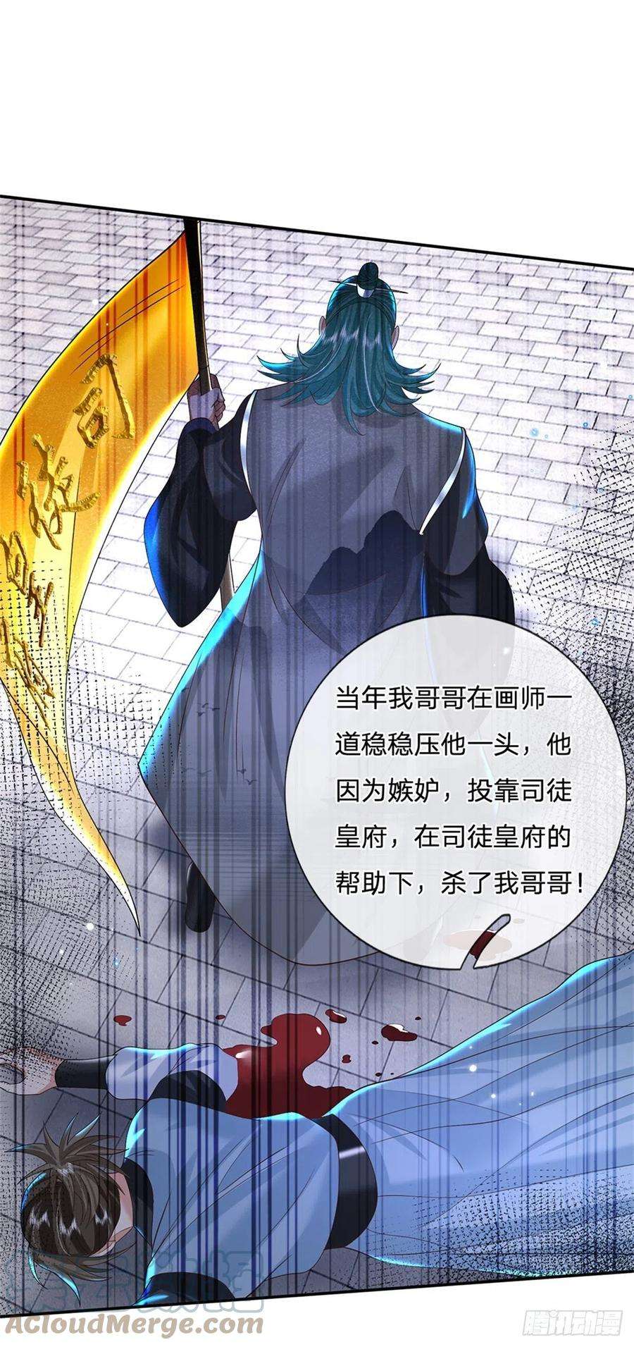 我从诸天万界归来170话 重振文渊宫