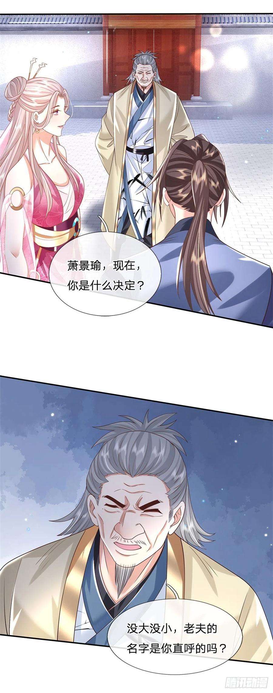 我从诸天万界归来170话 重振文渊宫