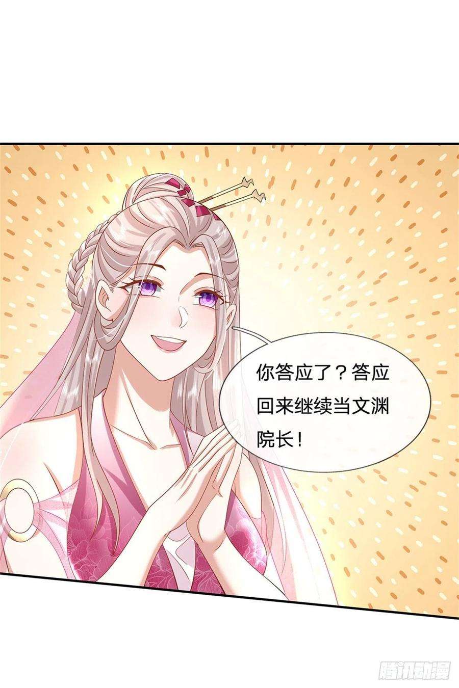 我从诸天万界归来170话 重振文渊宫