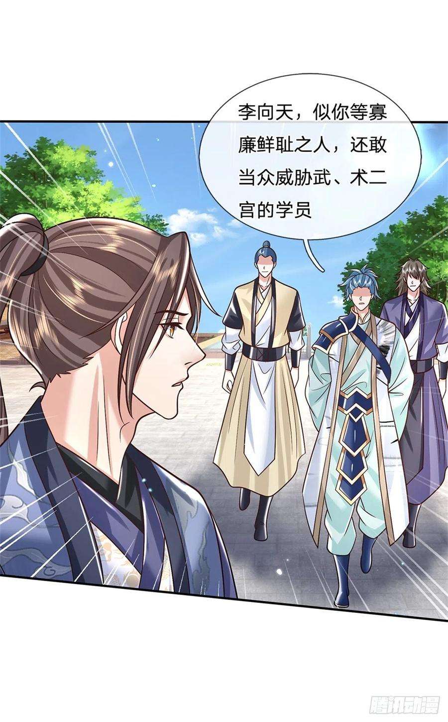 我从诸天万界归来171话 颜色老绿啦