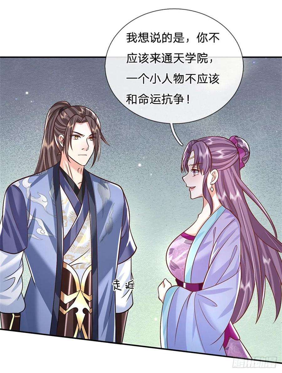 我从诸天万界归来171话 颜色老绿啦