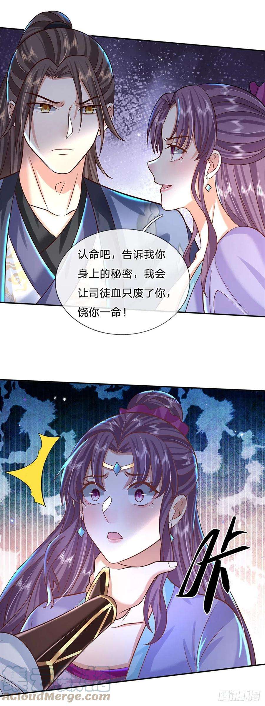 我从诸天万界归来171话 颜色老绿啦