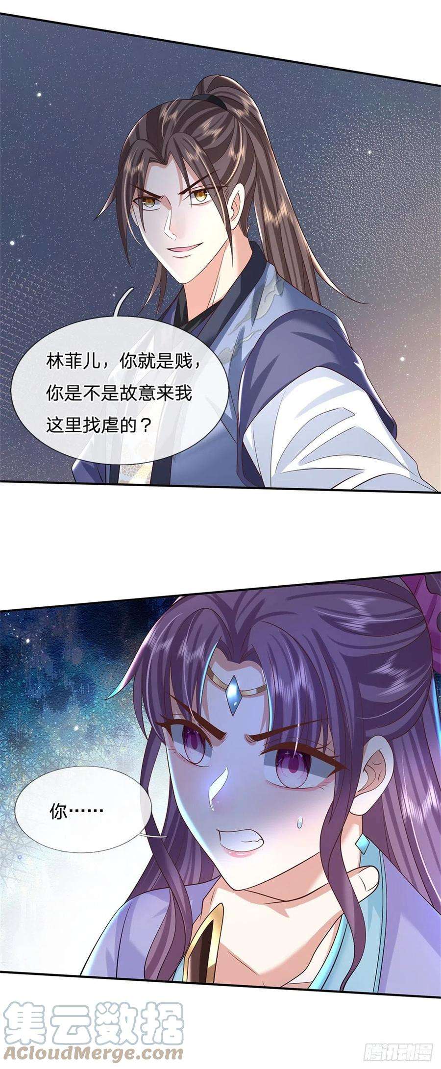 我从诸天万界归来171话 颜色老绿啦