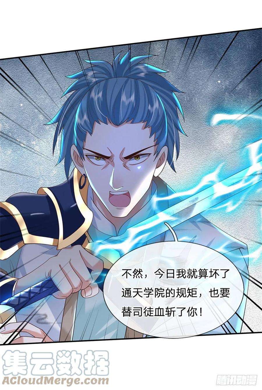 我从诸天万界归来171话 颜色老绿啦