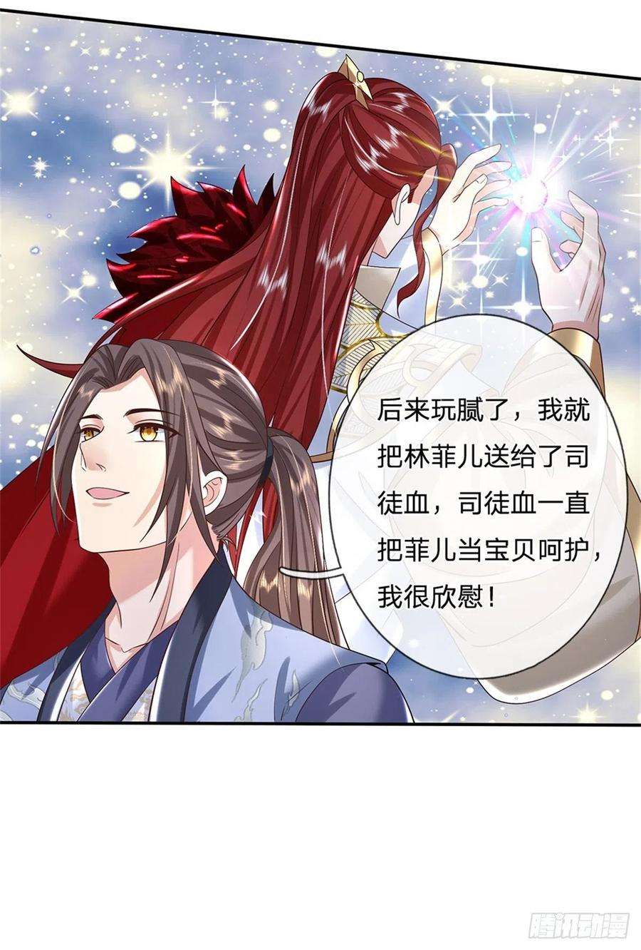 我从诸天万界归来171话 颜色老绿啦
