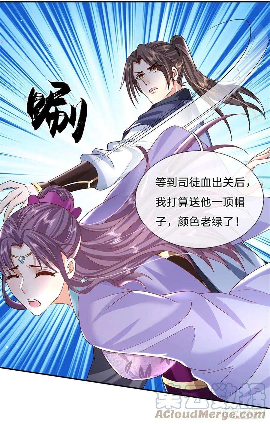 我从诸天万界归来171话 颜色老绿啦