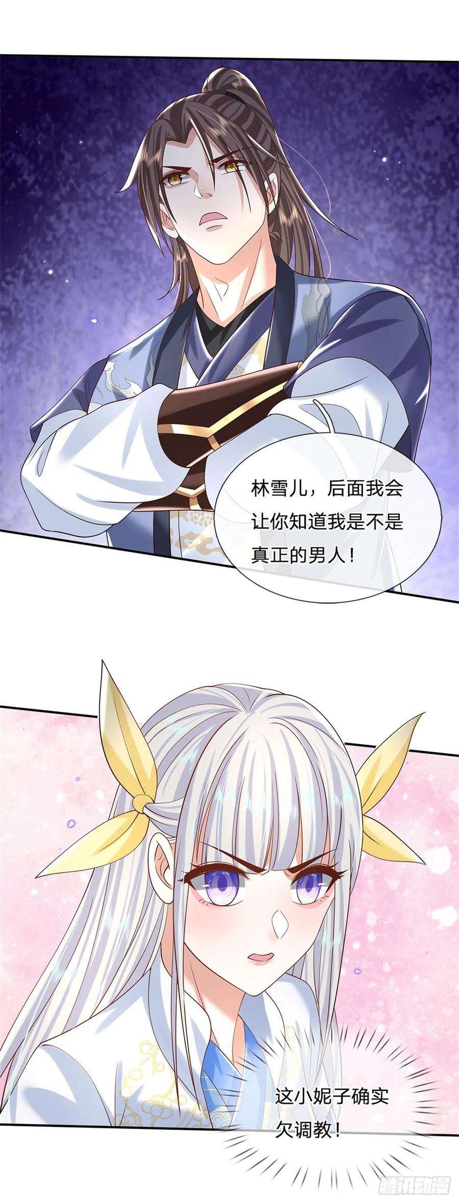 我从诸天万界归来171话 颜色老绿啦