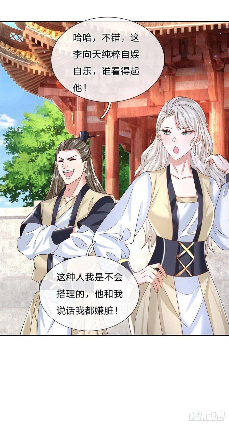 我从诸天万界归来171话 颜色老绿啦