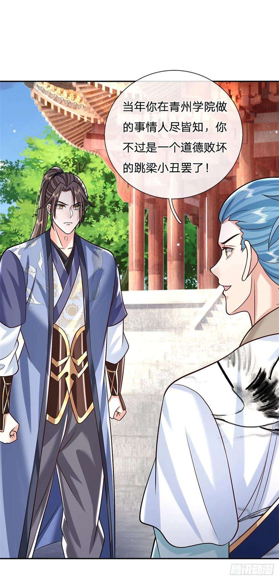 我从诸天万界归来171话 颜色老绿啦