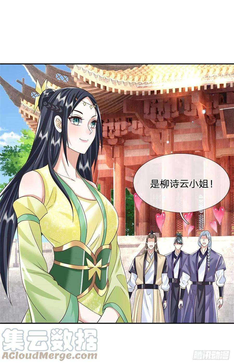 我从诸天万界归来171话 颜色老绿啦