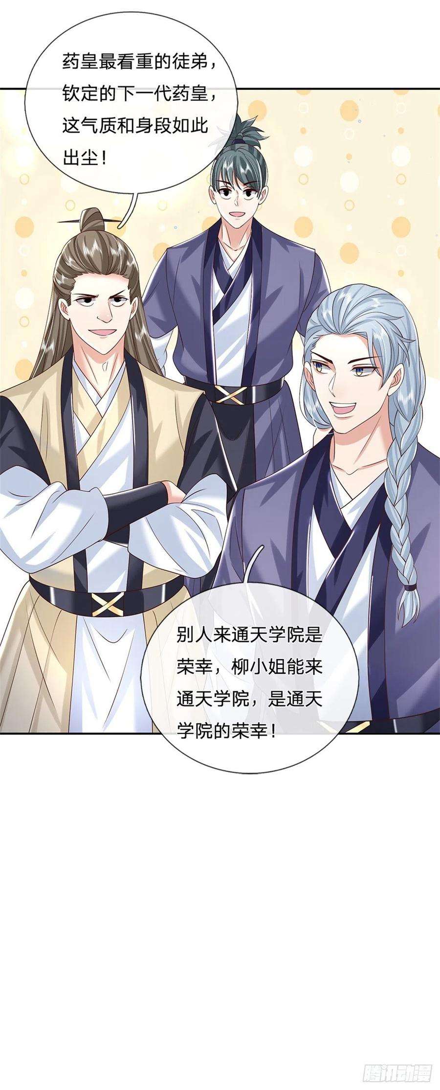 我从诸天万界归来171话 颜色老绿啦