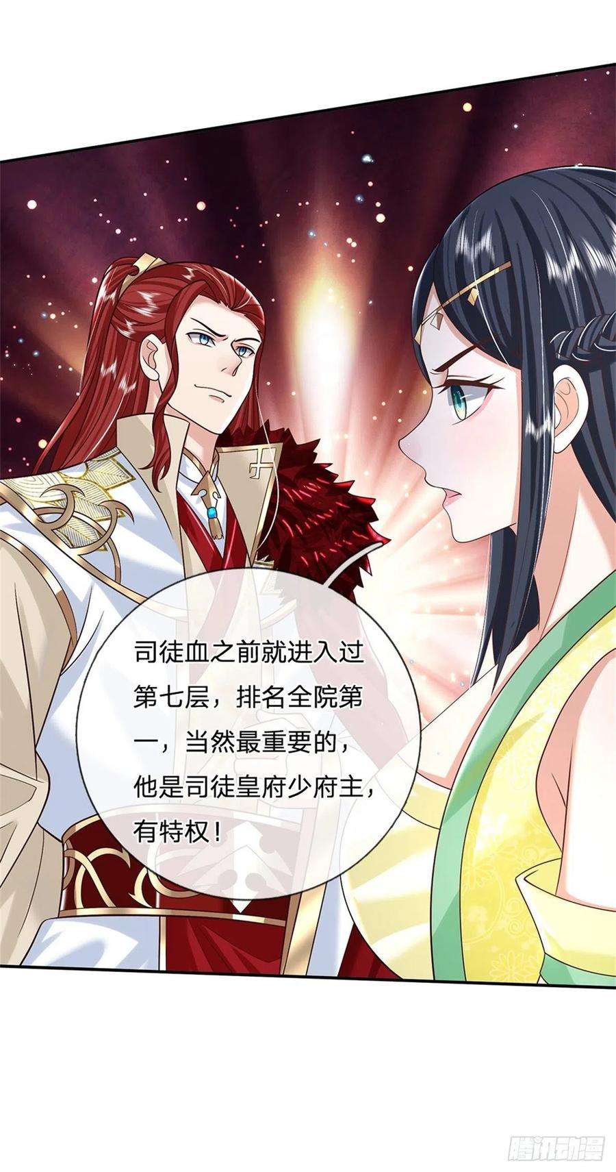 我从诸天万界归来172话 全民公敌