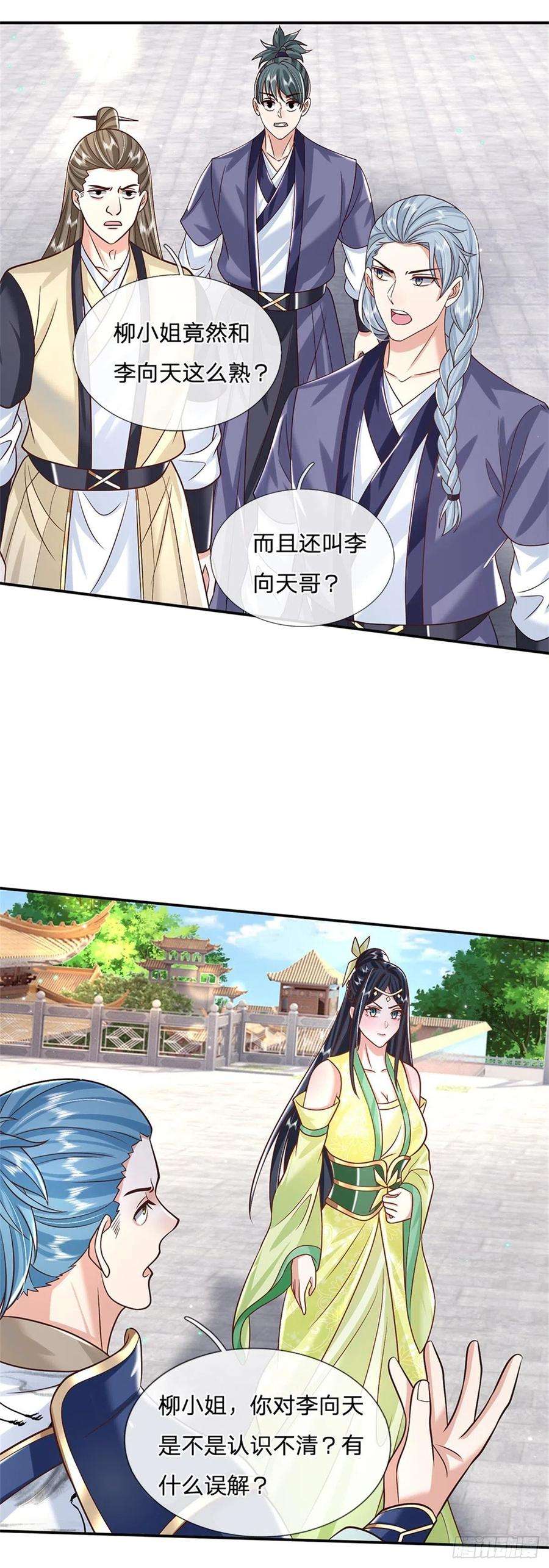 我从诸天万界归来172话 全民公敌