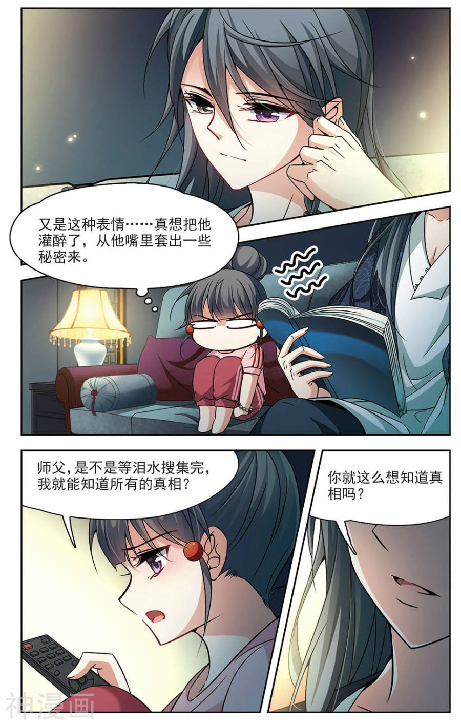 寻找前世之旅第274话 一千零一夜1(7P)