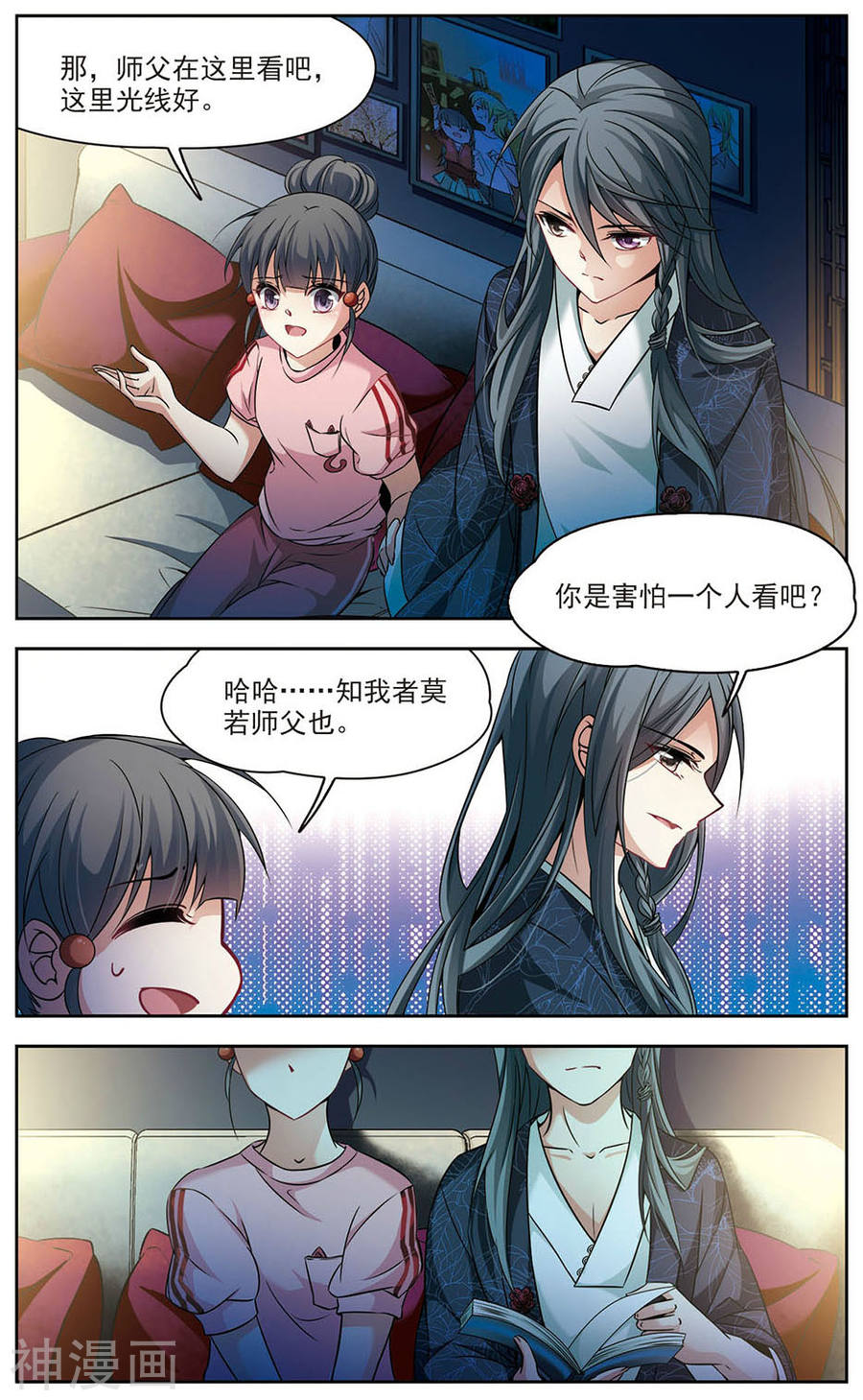 寻找前世之旅第275话 一千零一夜2(8P)