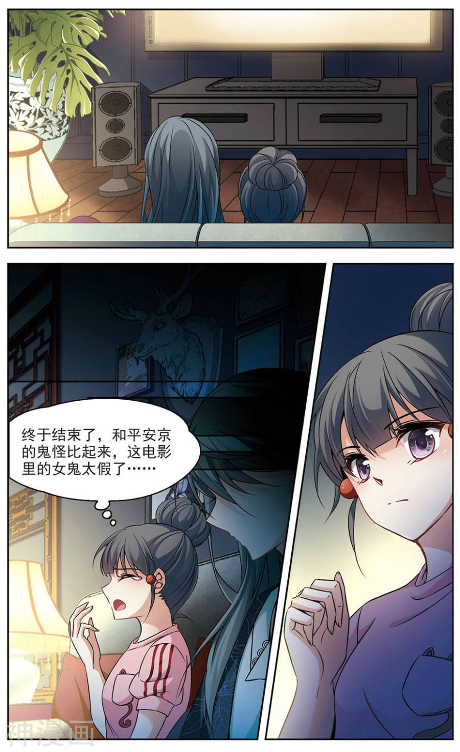 寻找前世之旅第275话 一千零一夜2(8P)