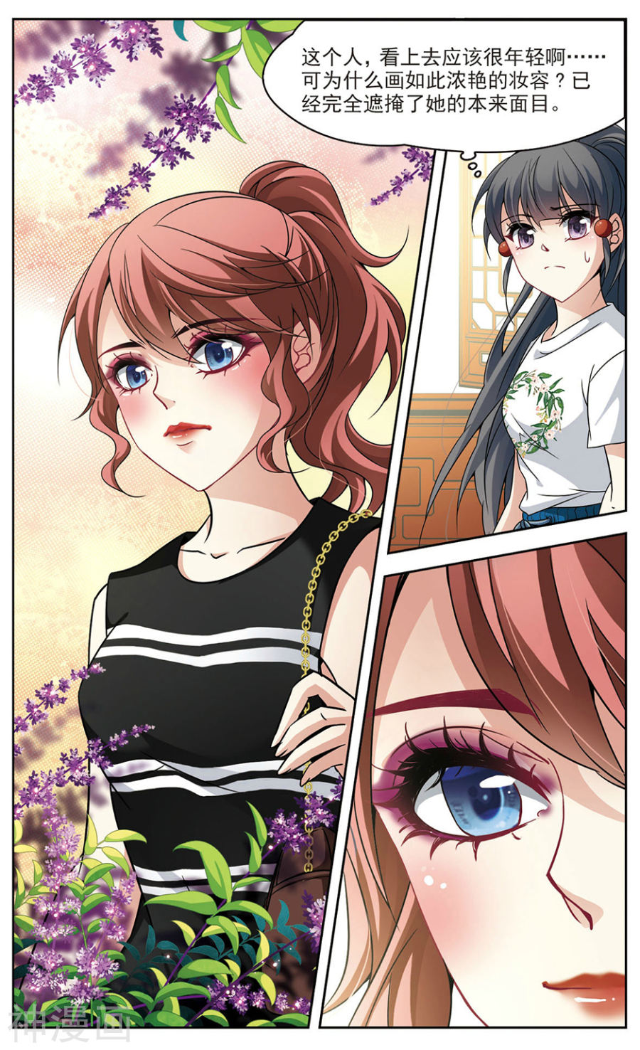 寻找前世之旅第275话 一千零一夜2(8P)