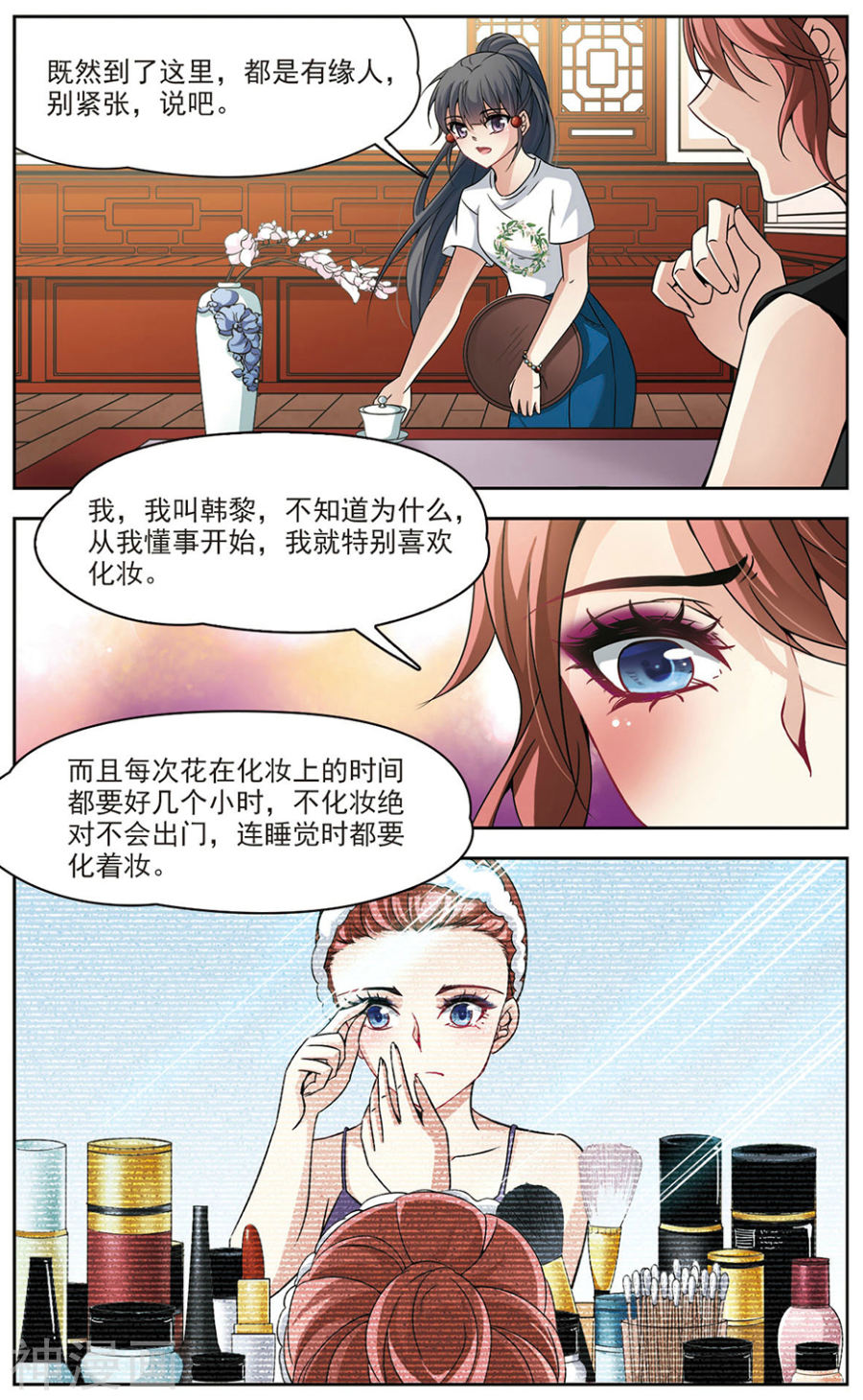 寻找前世之旅第275话 一千零一夜2(8P)