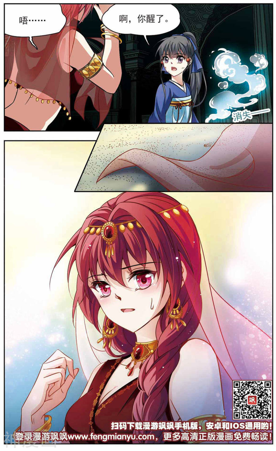 寻找前世之旅第279话 灯神3(9P)