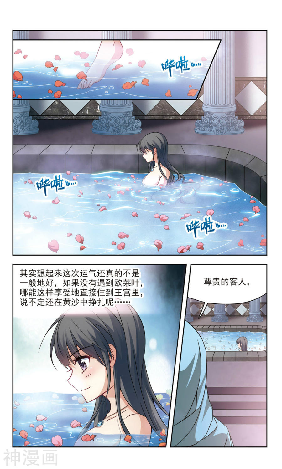 寻找前世之旅第283话 公主的丈夫1(7P)
