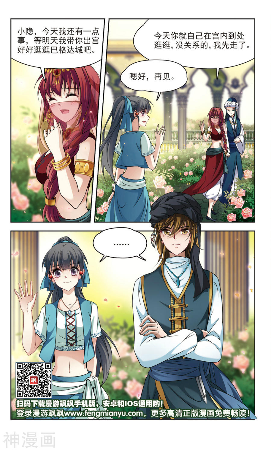 寻找前世之旅第285话 公主的丈夫3(9P)