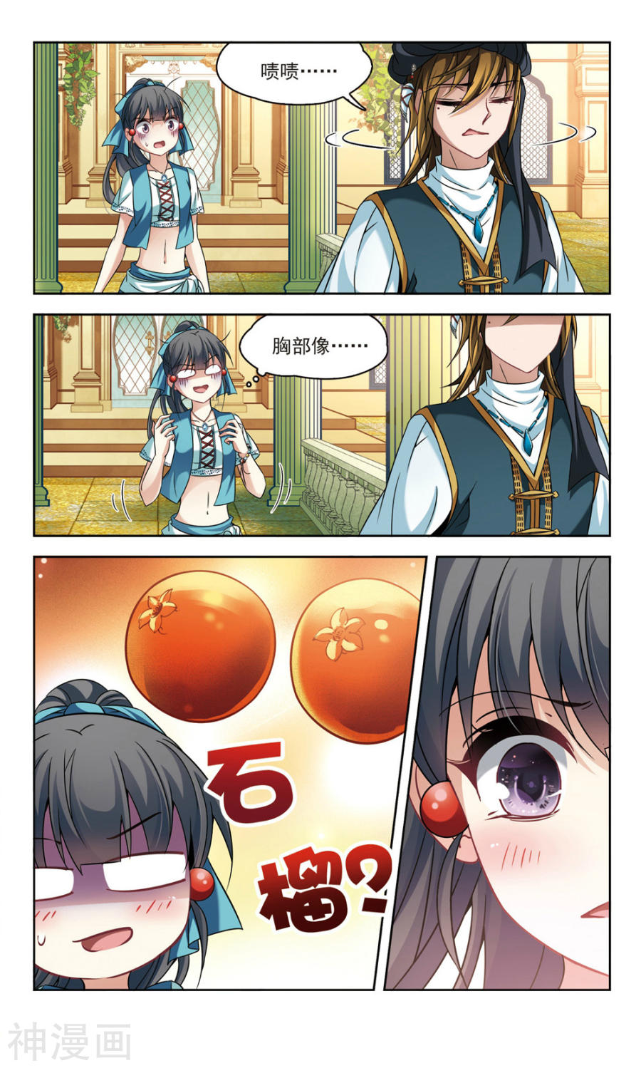 寻找前世之旅第288话 误闯后宫3(8P)