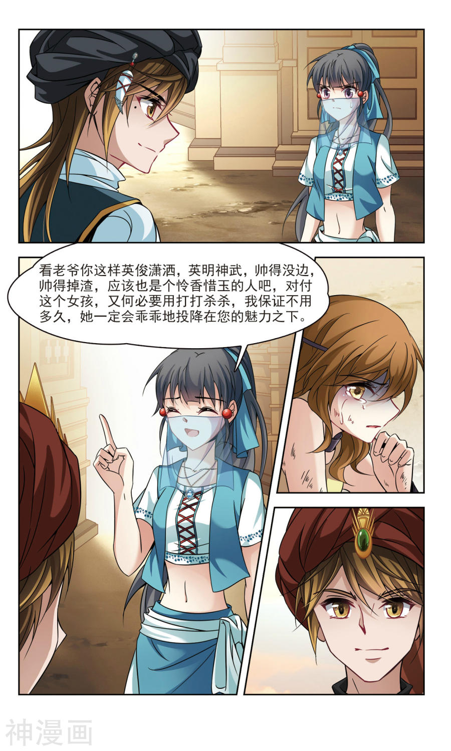 寻找前世之旅第290话 拯救奴隶2(7P)