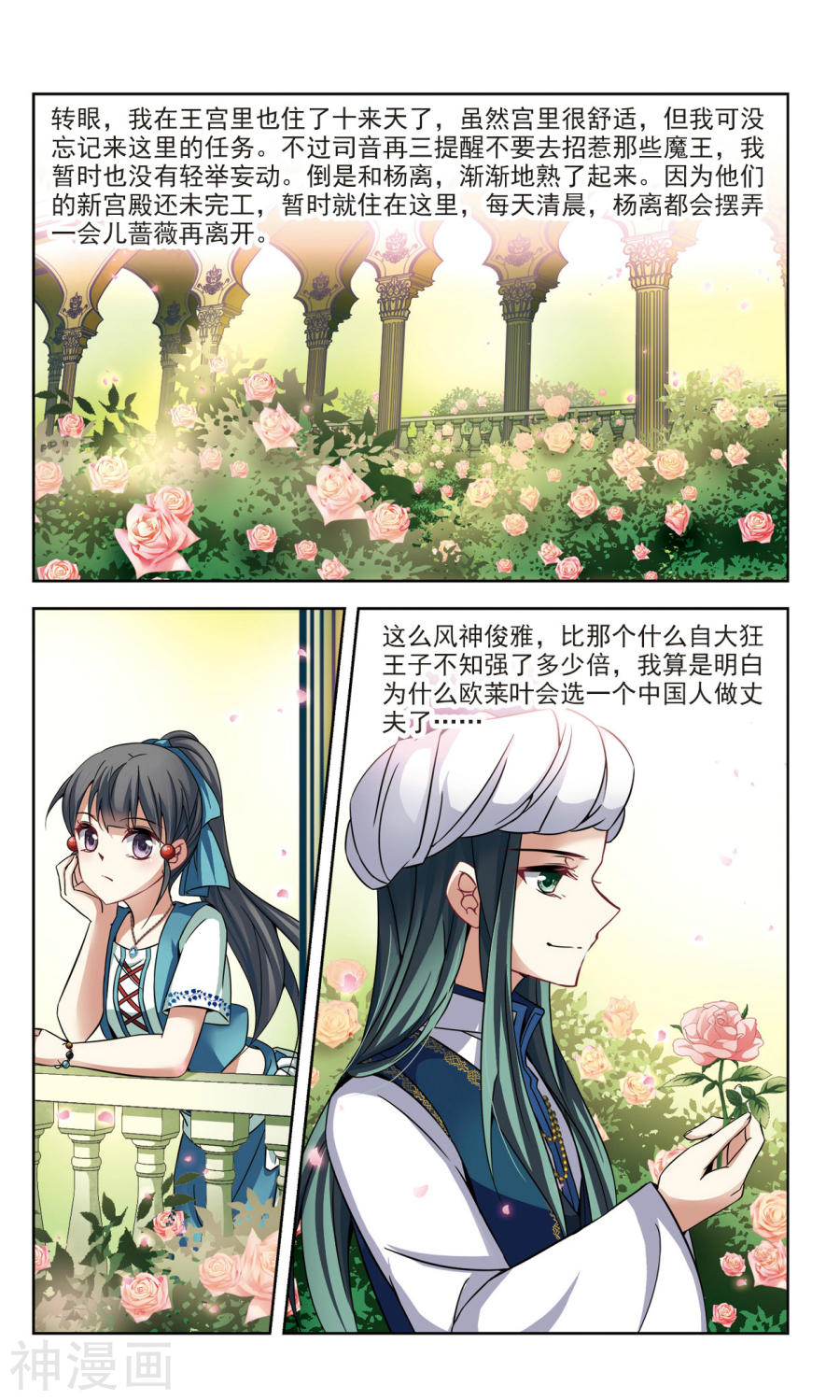 寻找前世之旅第291话 拯救奴隶3(9P)