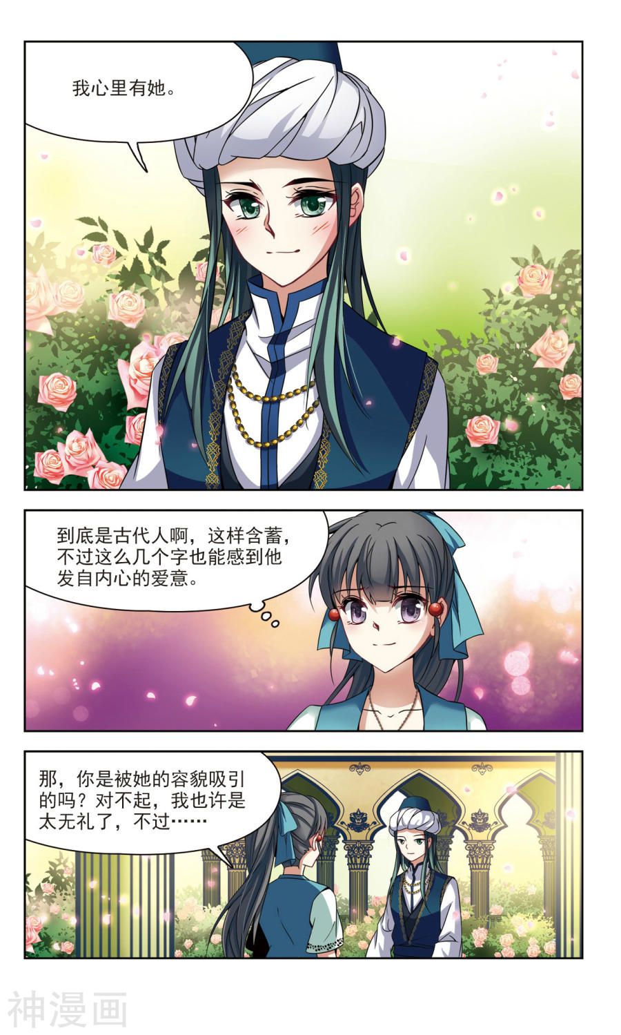 寻找前世之旅第291话 拯救奴隶3(9P)