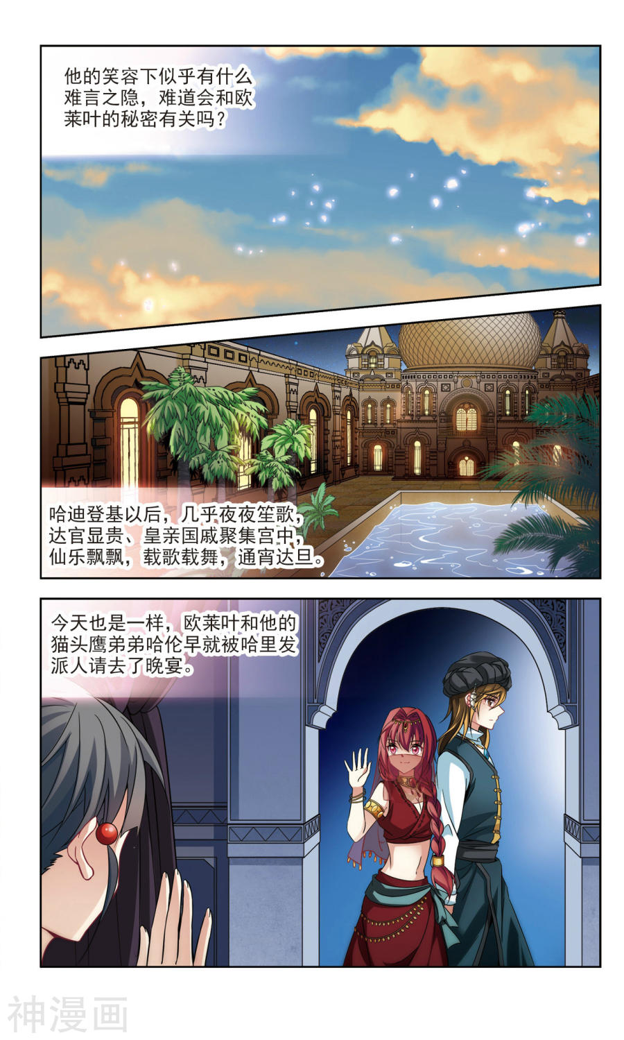 寻找前世之旅第291话 拯救奴隶3(9P)