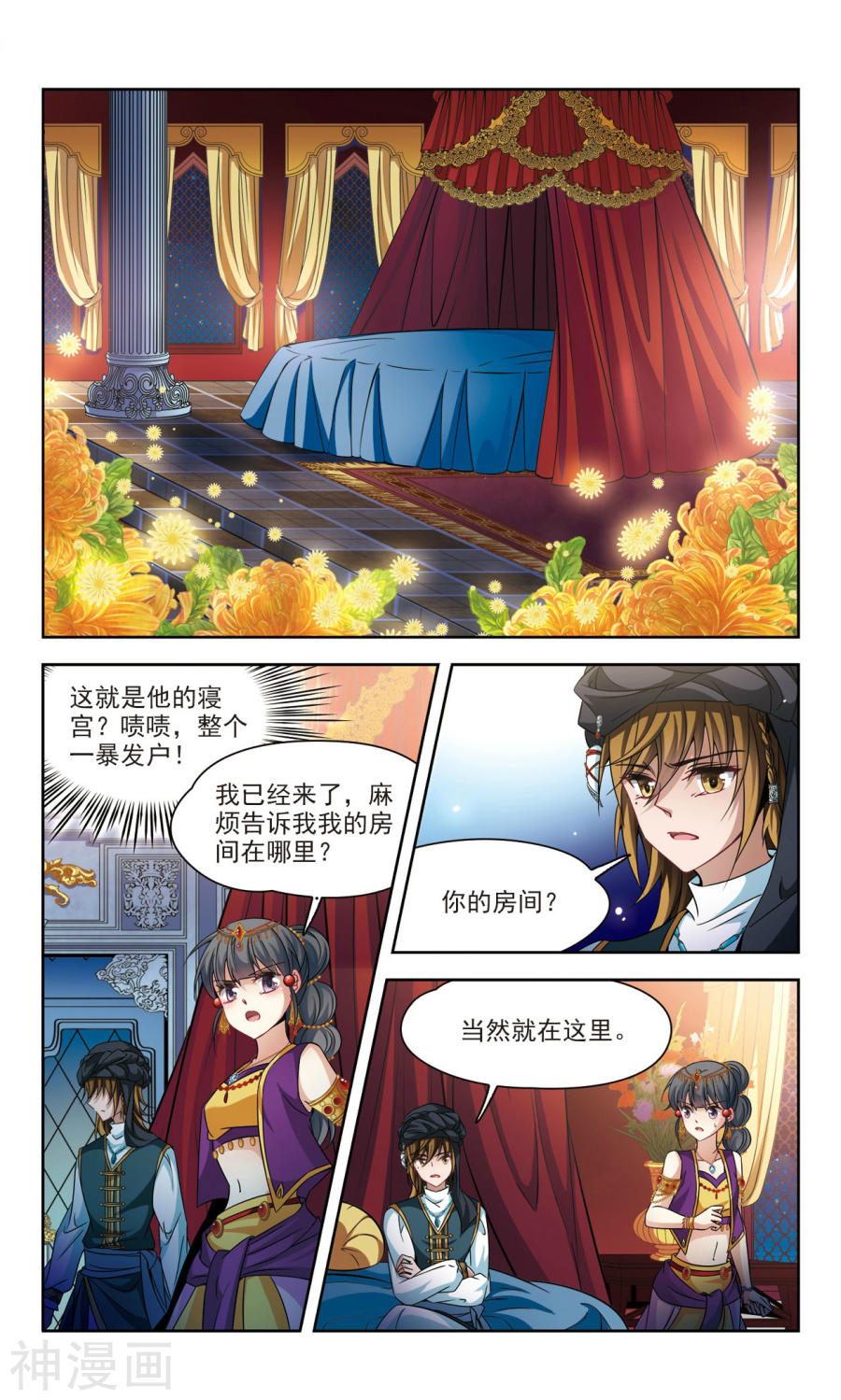 寻找前世之旅第294话 误入宴会3(9P)