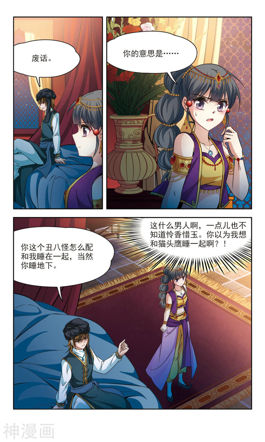 寻找前世之旅第294话 误入宴会3(9P)