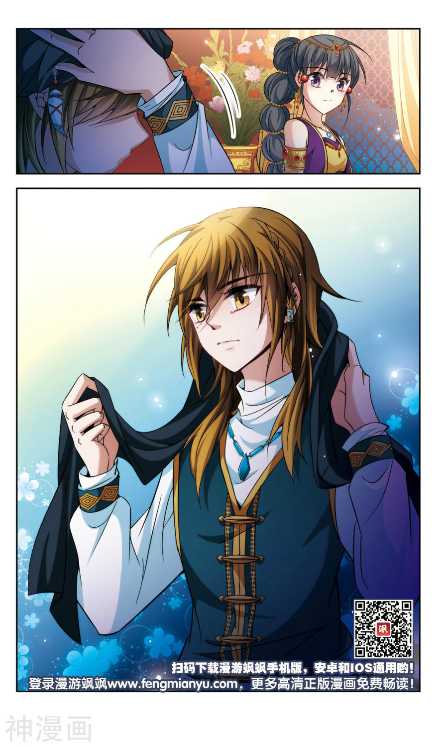 寻找前世之旅第294话 误入宴会3(9P)