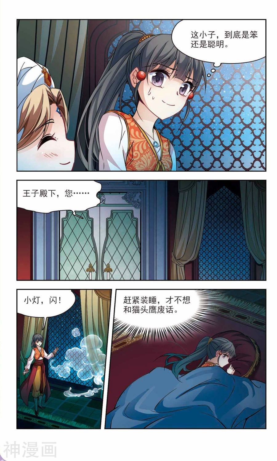 寻找前世之旅第296话 菜鸟主人2(8P)