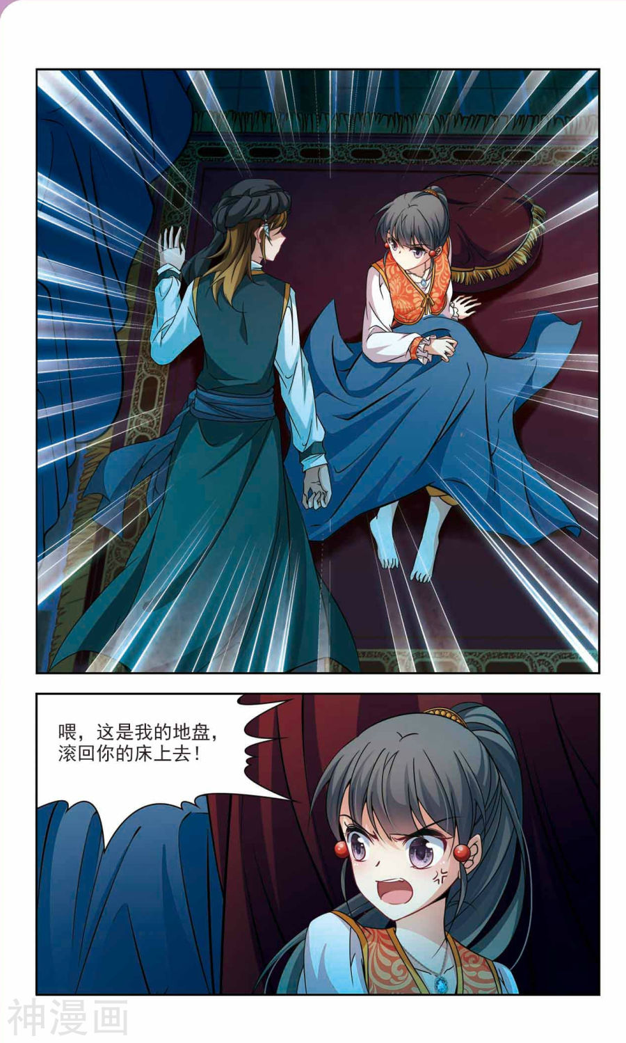 寻找前世之旅第296话 菜鸟主人2(8P)