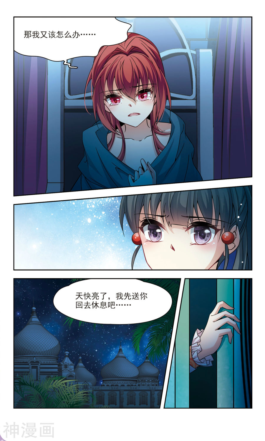 寻找前世之旅第300话 魔王流迦3(8P)