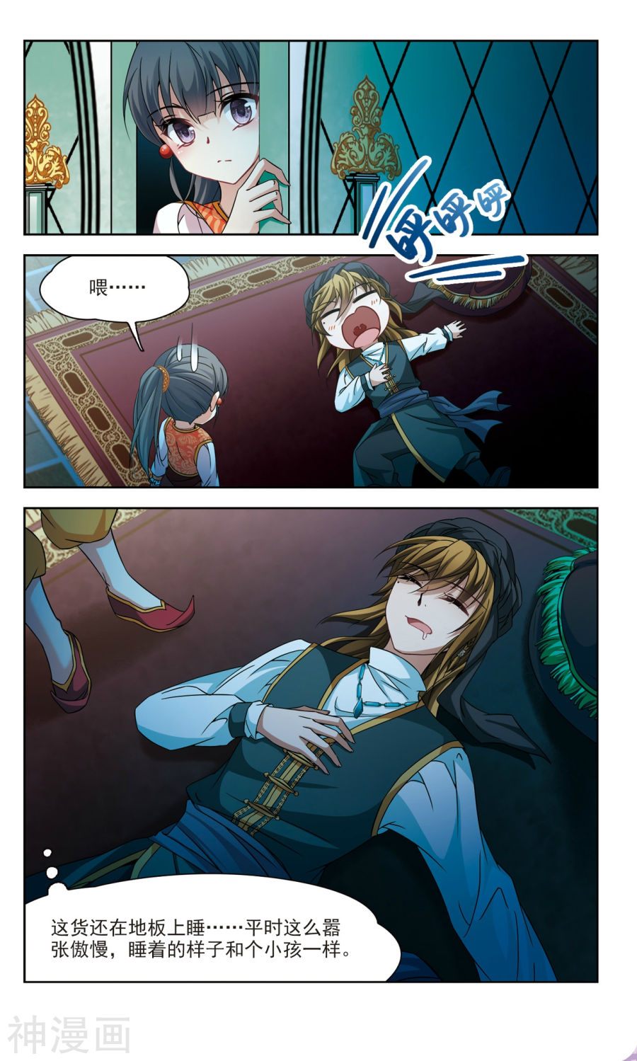 寻找前世之旅第300话 魔王流迦3(8P)