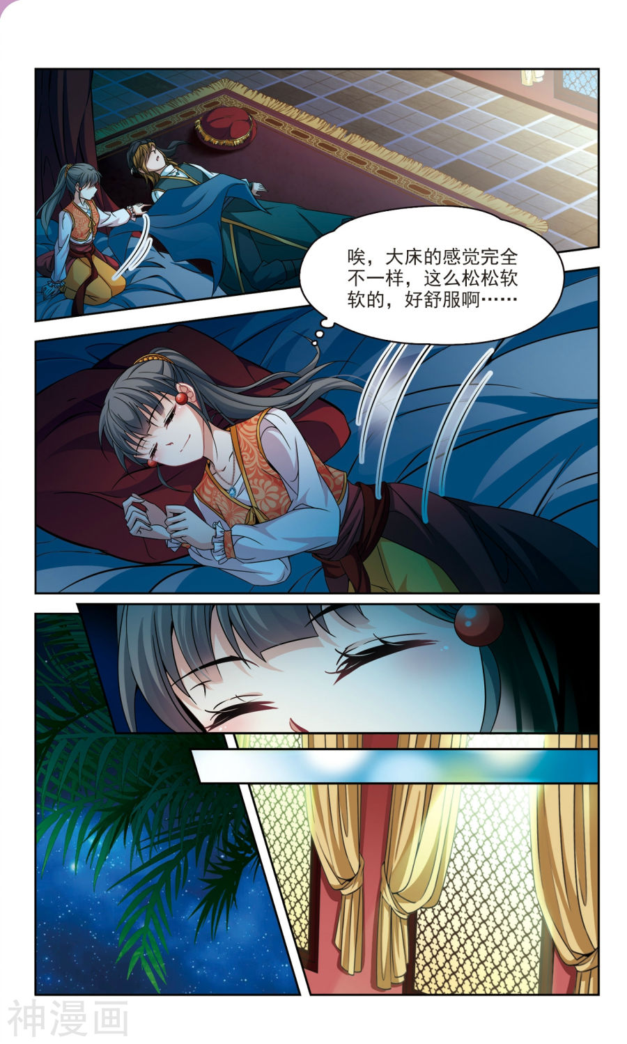 寻找前世之旅第300话 魔王流迦3(8P)