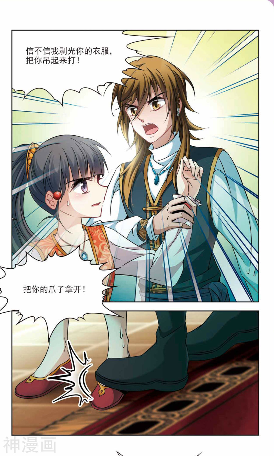 寻找前世之旅第301话 小隐大战哈伦1(7P)