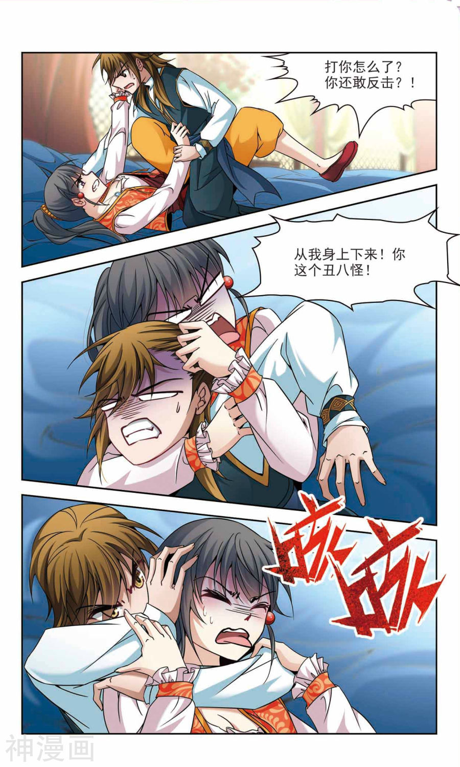 寻找前世之旅第302话 小隐大战哈伦2(8P)