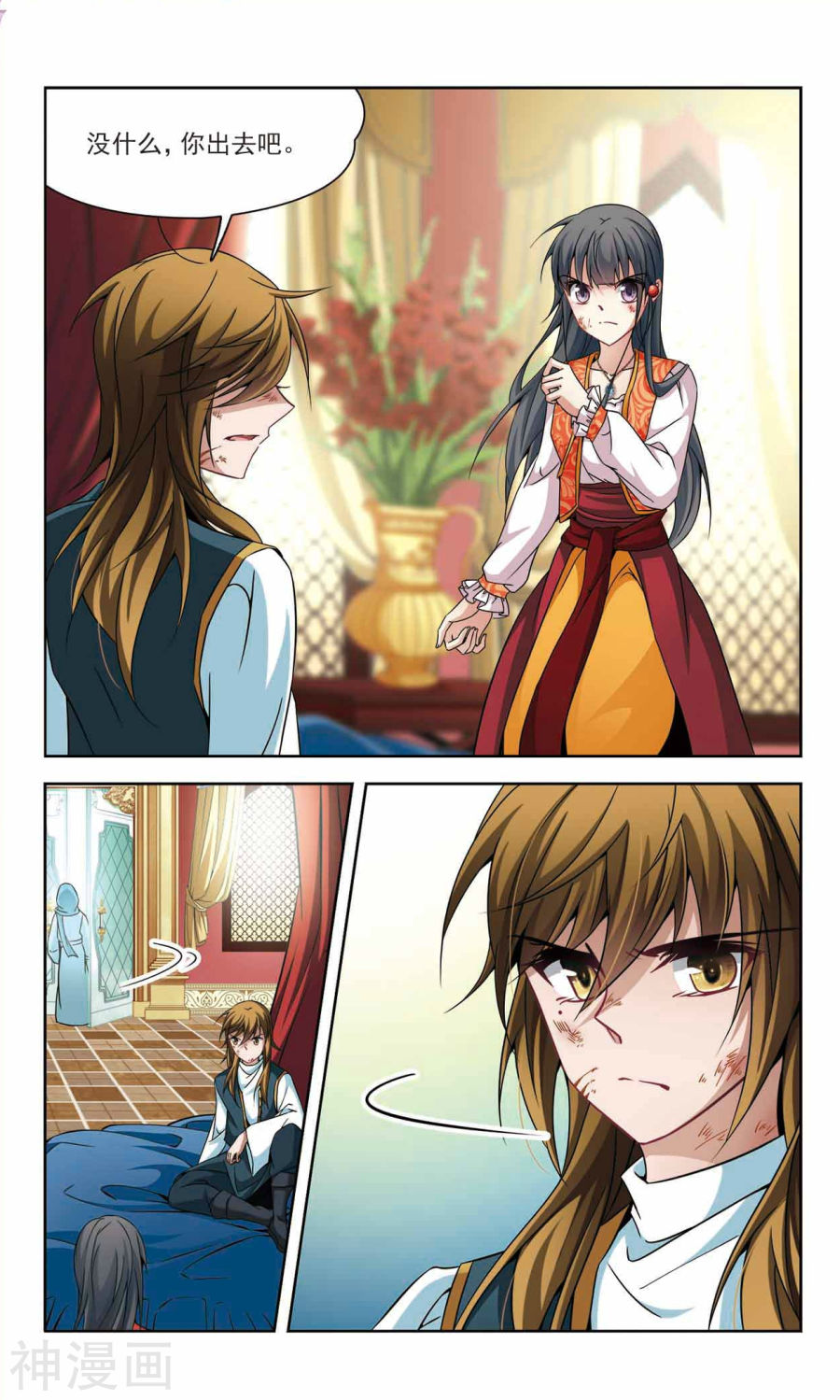 寻找前世之旅第302话 小隐大战哈伦2(8P)