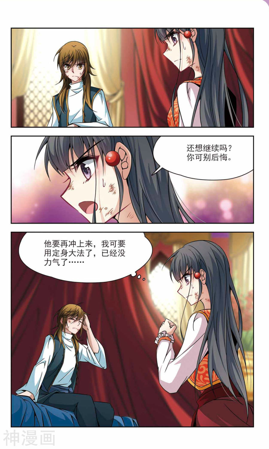 寻找前世之旅第302话 小隐大战哈伦2(8P)